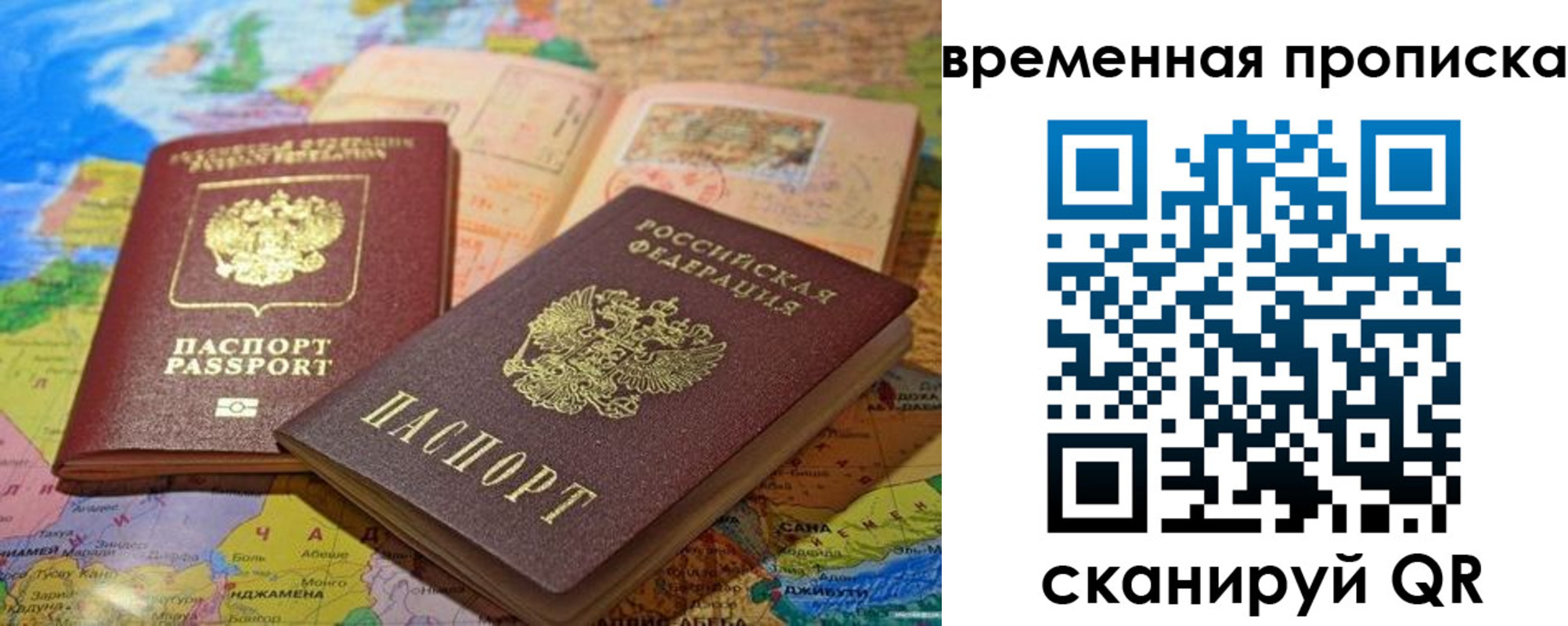 временная регистрация недорого в Мегионе