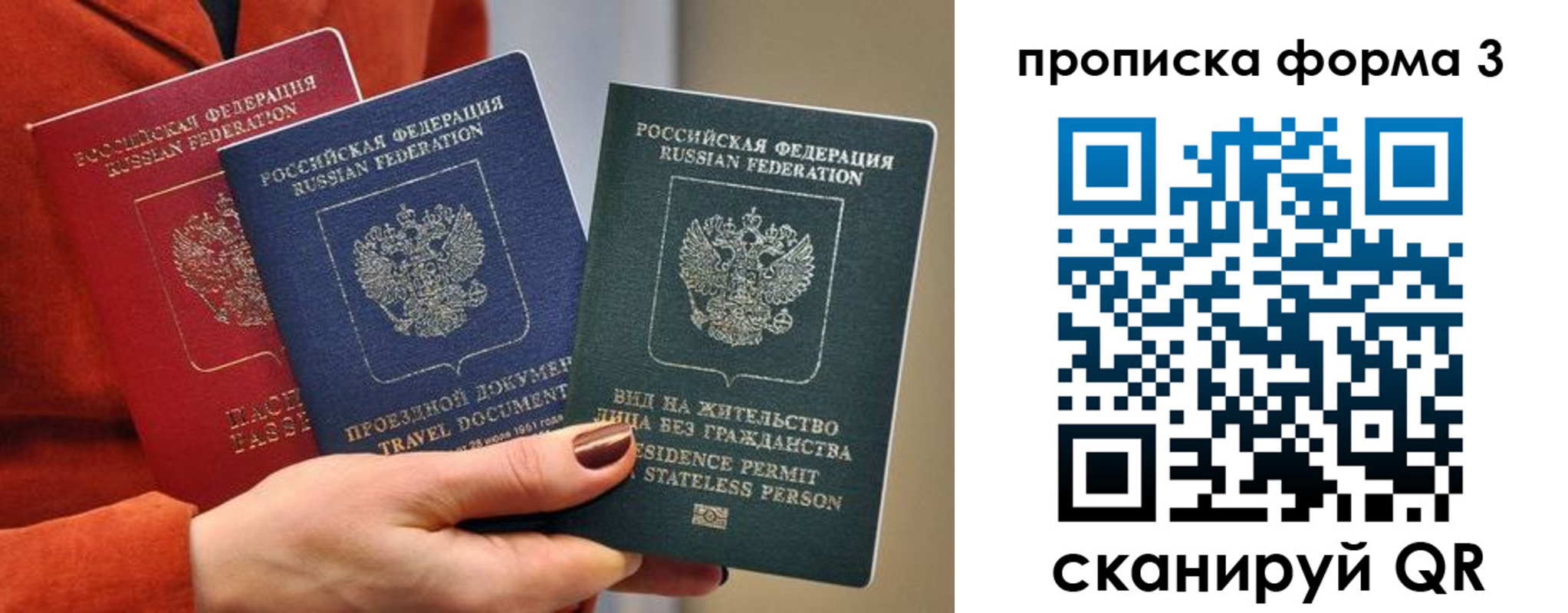 прописка для работы в Мегионе