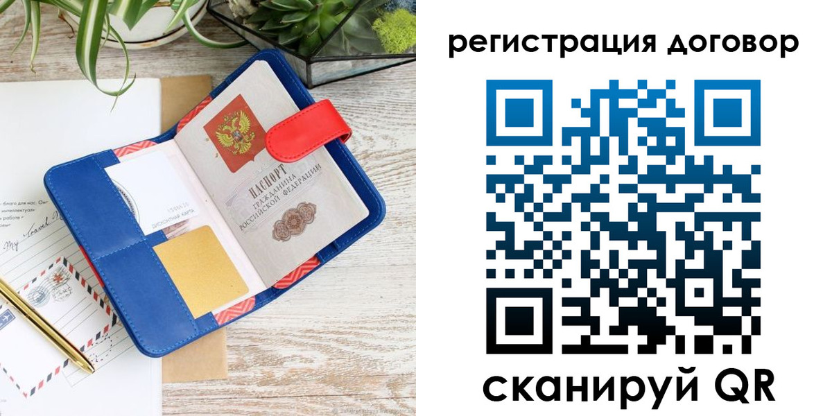миграционный учет в Мегионе