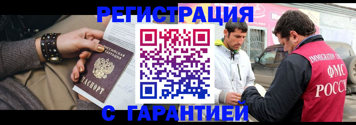 временная регистрация поиск в Мегионе