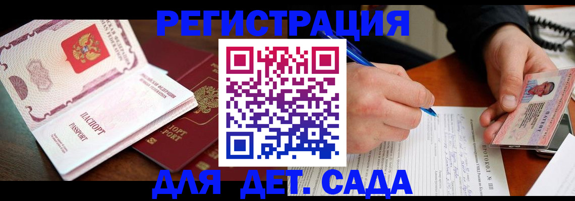 прописка ребенка в Мегионе