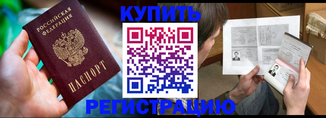 временная регистрация собственник в Мегионе