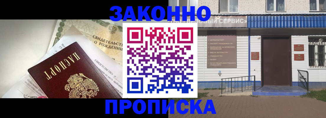 миграционный учет в Мегионе