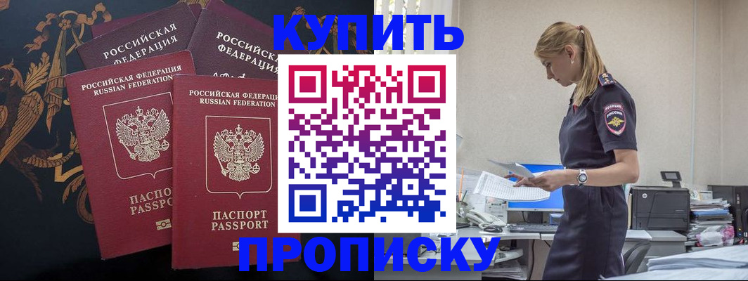 прописка для военкомата в Мегионе