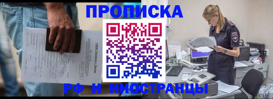 временная регистрация купить в Мегионе