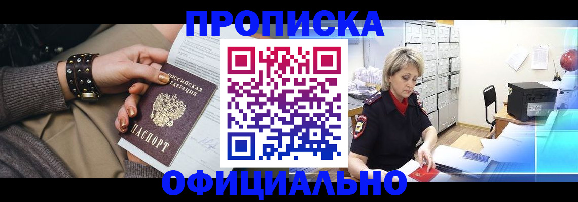 временная регистрация адрес в Мегионе