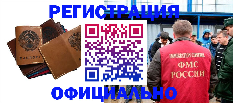 временная прописка в Мегионе