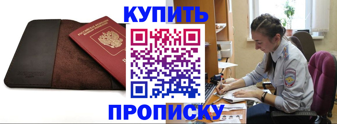 прописка паспорт в Мегионе