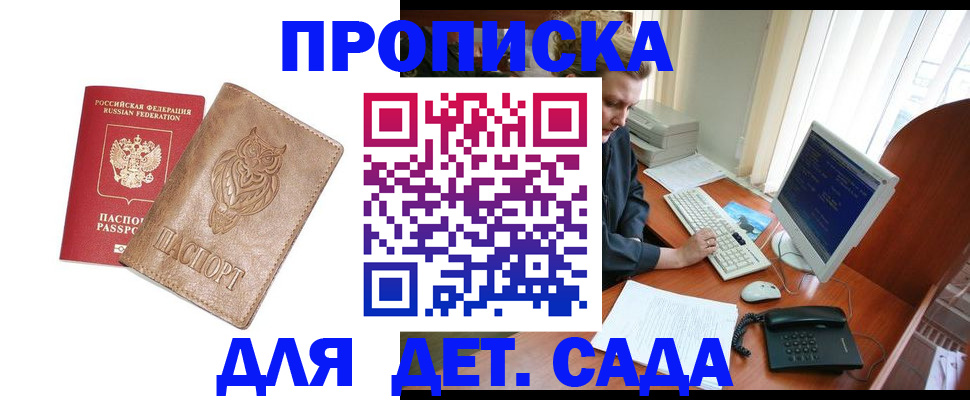временная регистрация собственник в Мегионе