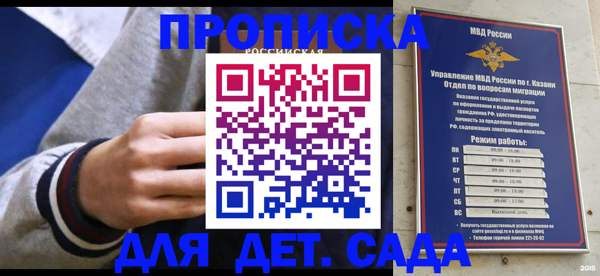 прописка законно в Мегионе