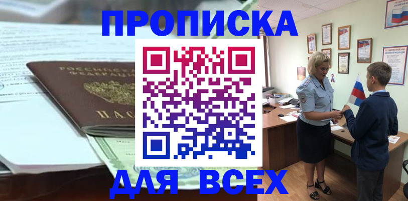 прописка паспорт в Мегионе