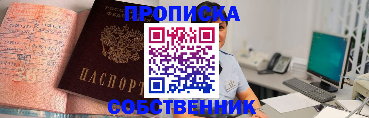 временная регистрация в Мегионе