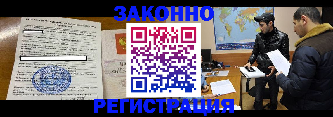 временная регистрация адрес в Мегионе